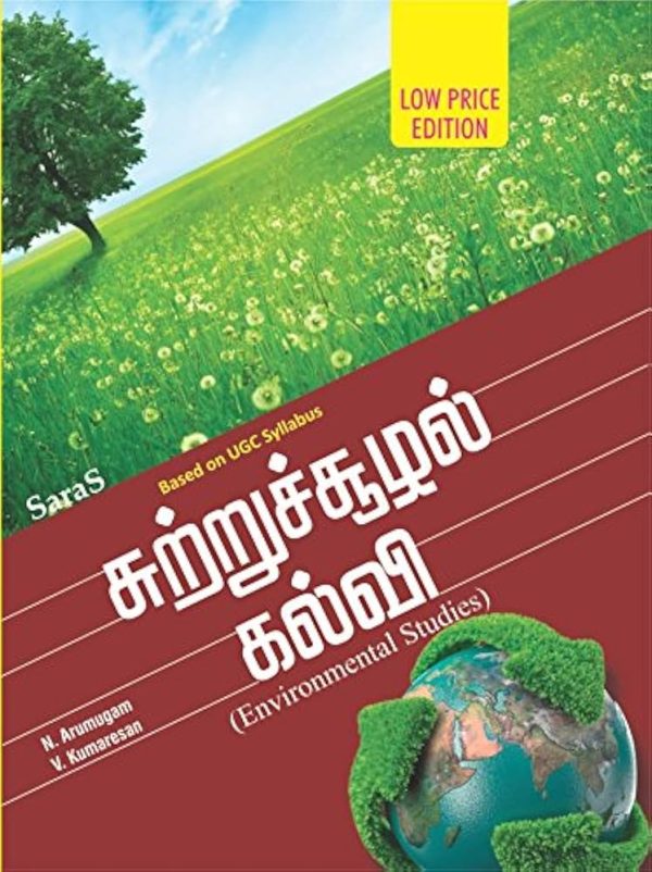 Environmental Studies (UGC Syllabus) - Tamil