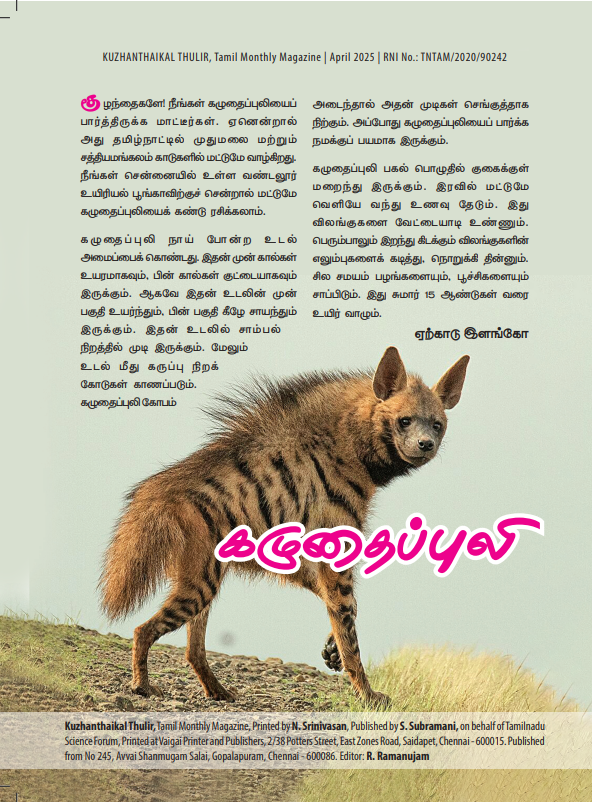 Kuzhanthaikal Thulir - Image 4